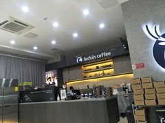 -瑞幸咖啡(国际珠宝交易中心店)