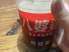 -八婆婆烧仙草(中山路店)