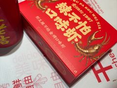 -辣不怕口味虾(长沙总店)