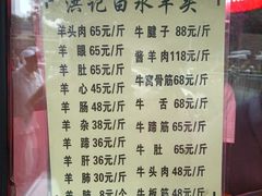 -洪记白水羊头(天坛店)