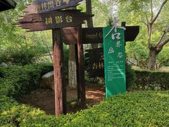 -前关湿地公园