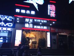 -确喜美味小厨(西单商场兰州店)