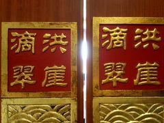 -小天鹅火锅·一线江景洪鼎旗舰店(洪崖洞店)