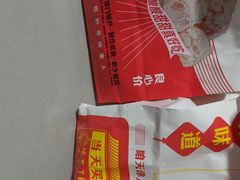 -二斗栗子(黄河道店)