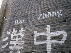 -张明富面皮店(东大街店)