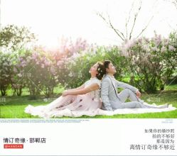 -情订奇缘摄影基地(文明路店)