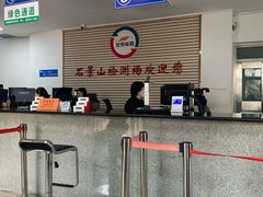 -京西五环检测场