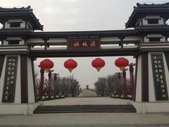 -西安汉城湖景区