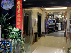 门面-庆合府重庆大排档(紫都城店)
