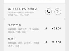 -喜茶(深圳福田星河COCO Park店)
