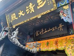-青城山