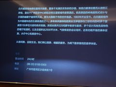 -广州白天鹅宾馆