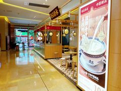 -赵记传承(中山小榄百汇时代广场店)