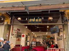 -德成饭店