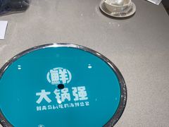 -大锅强·蒸海鲜青岛菜(吾悦广场店)