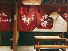 大堂-先启半步颠小酒馆(常熟万达广场店)