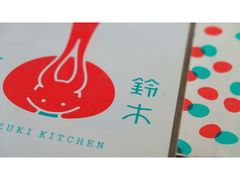 -铃木食堂(帽儿胡同店)