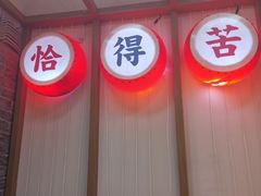 门面-呷佬·长沙手工米粉(金沙江路店)
