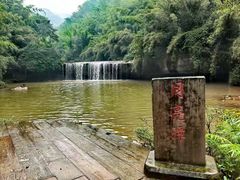 -四洞沟景区