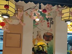 -吴掌柜·藕汤印象(南湖店)