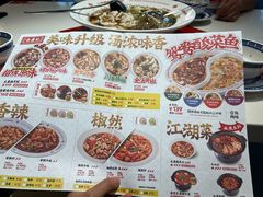 -禄鼎记·多口味酸菜鱼(侨鑫店)