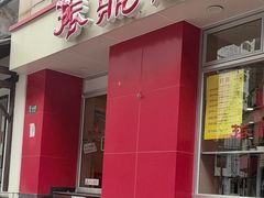 -振鼎鸡(福州路店)