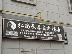 -成泰格斗(环球商业广场店)
