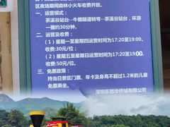 -东部华侨城