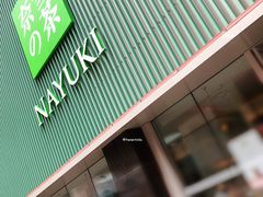 门面-奈雪的茶(大连新玛特店)