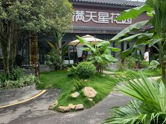 -满天星花园