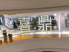 -喜鼎海胆水饺(平安金融中心店)