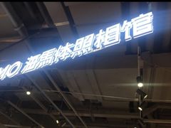 -海马体照相馆(深圳万象天地店)