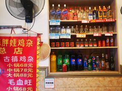 -胖娃古镇鸡杂(磁器口总店)