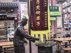 -清真·二嫂子煎饼果子(鼓楼旗舰形象店)