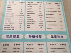 -永信齿科·永恩口腔门诊部(浦东新区店)