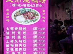 -太师餐饮(人民店)
