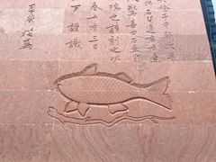 -白鹤梁水下博物馆