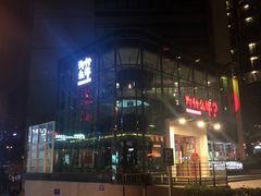 门面-为什么牛潮汕牛肉火锅(中信广场店)