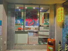 门面-華歡冰室-WahFoon(吉大店)
