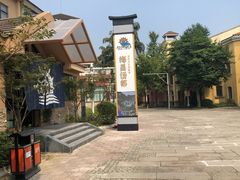 -重庆南山海昌汤都