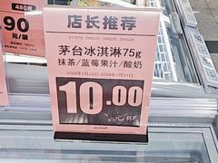 -物美综合超市(旧宫店)