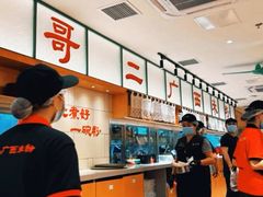 -金光华广场