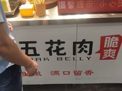 -张师傅脆皮五花肉(世界城光谷步行街店)