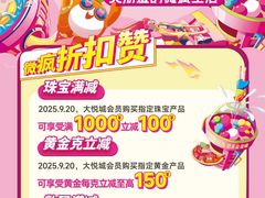 -大悦城(沈阳中街店)