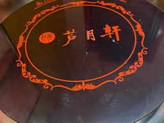 -芦月轩羊蝎子(劲松店)