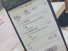 账单-池记(尖沙咀店)