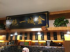 -伊兴面片·清真(五泉山店)