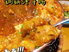 -觅山云南菜(泊富ICITY店)