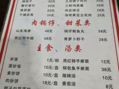 菜单-小红门海鲜
