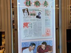 -芦庄子桂顺斋(和平路总店)